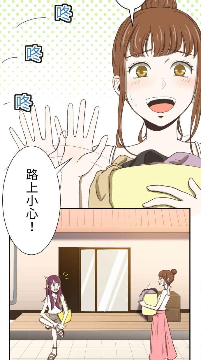 《大城市小女子》第4话 燕子 第14页