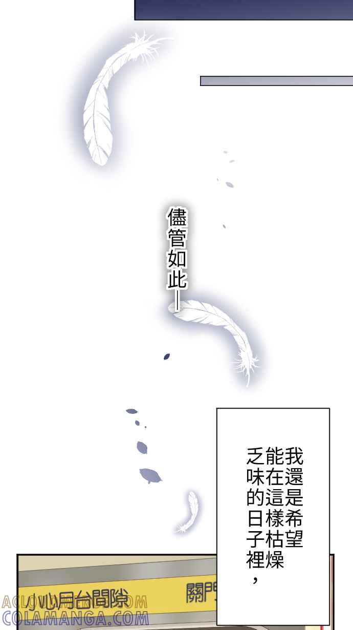 《大城市小女子》第4话 燕子 第46页
