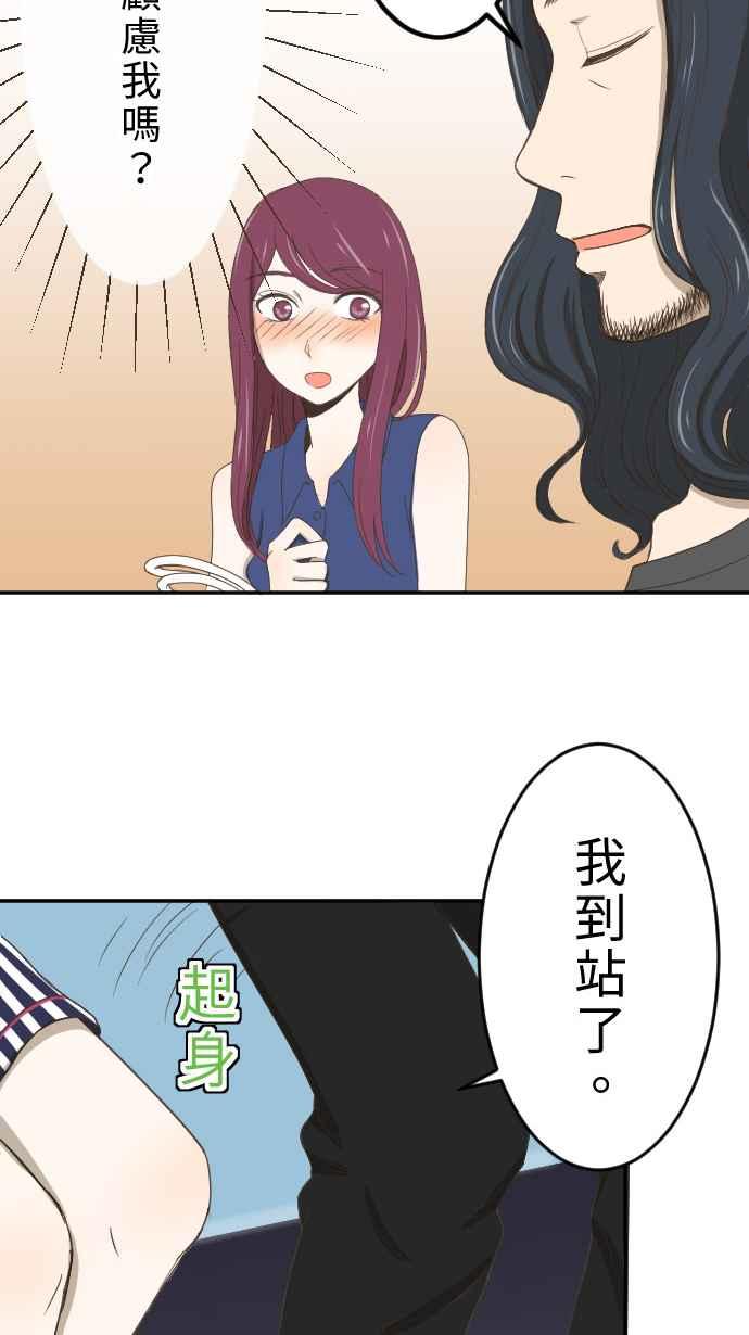 《大城市小女子》第4话 燕子 第57页