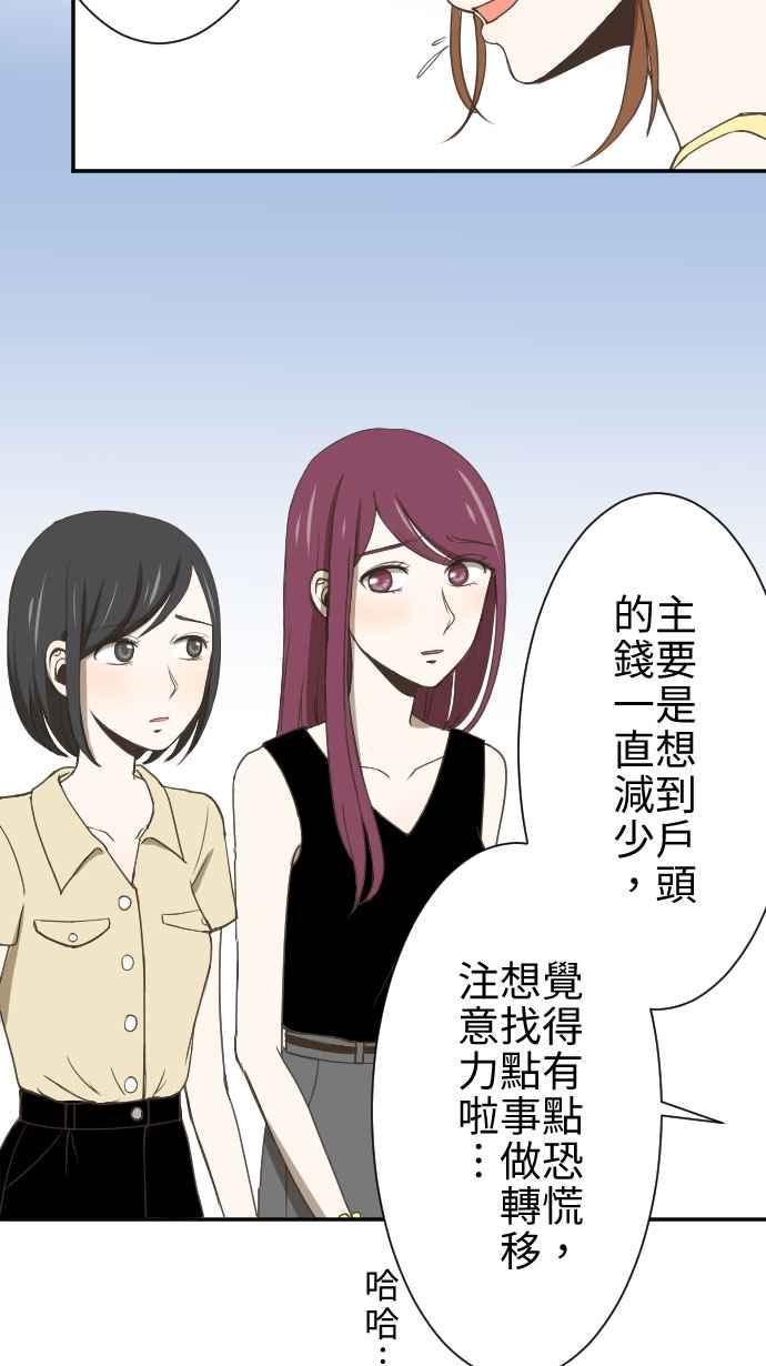 《大城市小女子》第4话 燕子 第5页