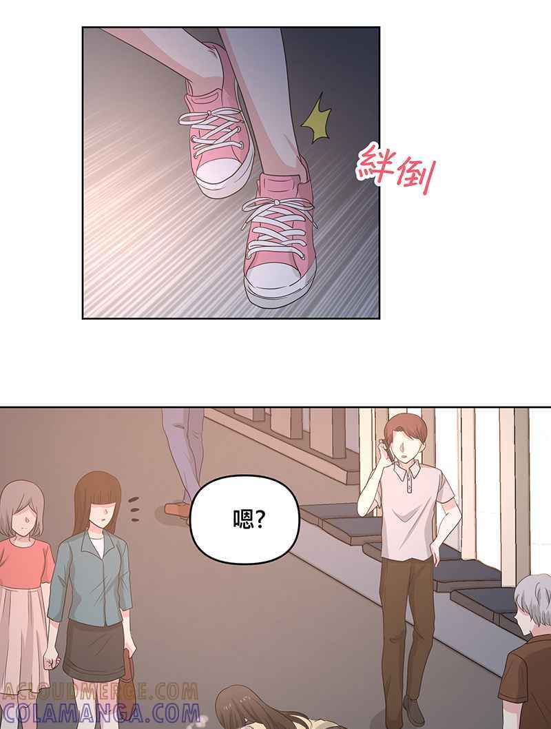 《血色的誓约》[第3回] 学长 第16页