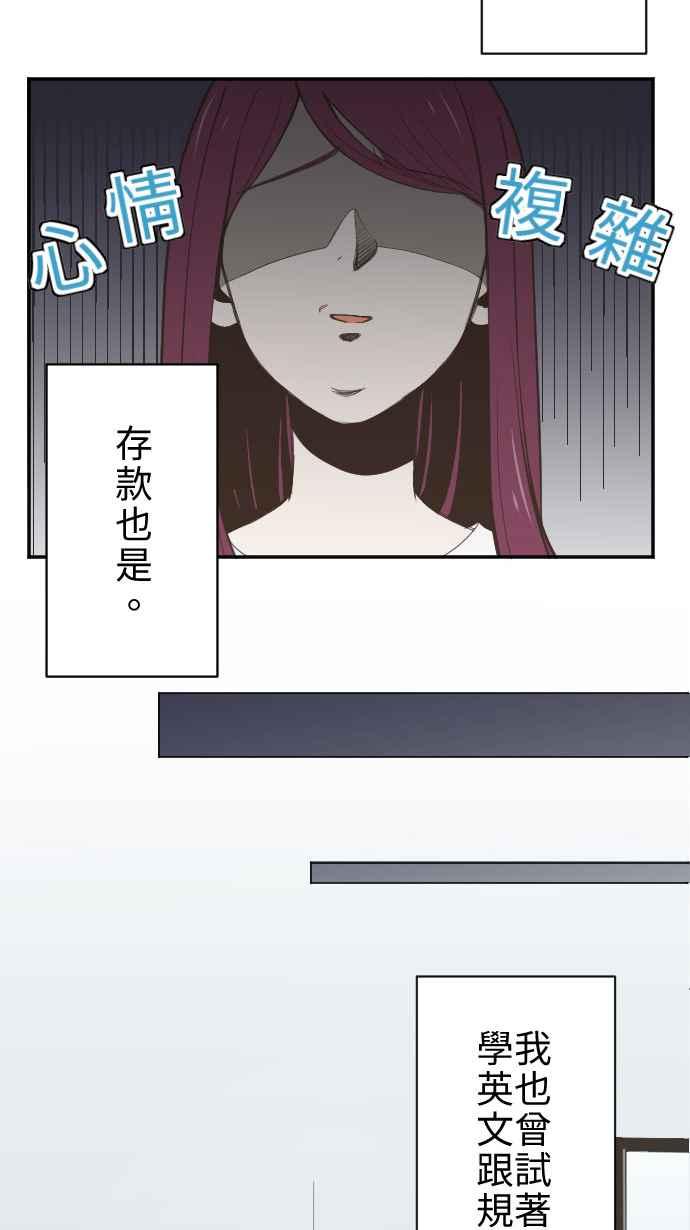 《大城市小女子》第4话 燕子 第21页