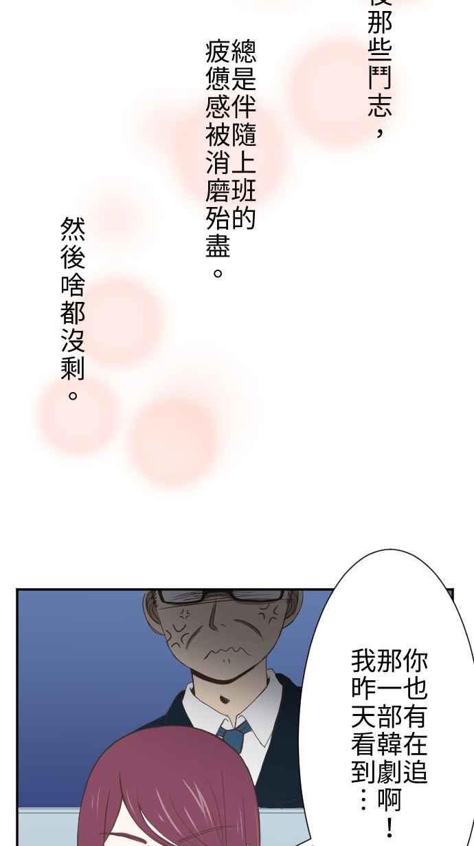 《大城市小女子》第4话 燕子 第24页
