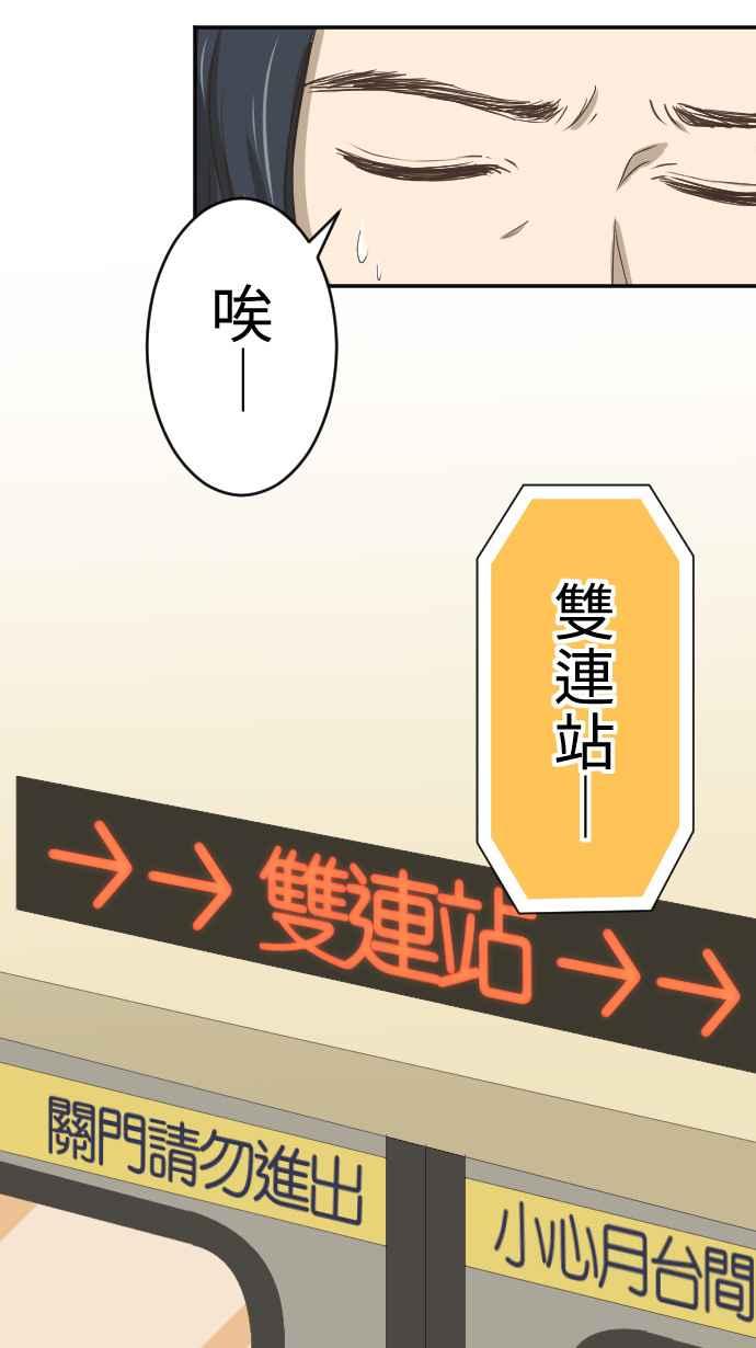 《大城市小女子》第4话 燕子 第51页