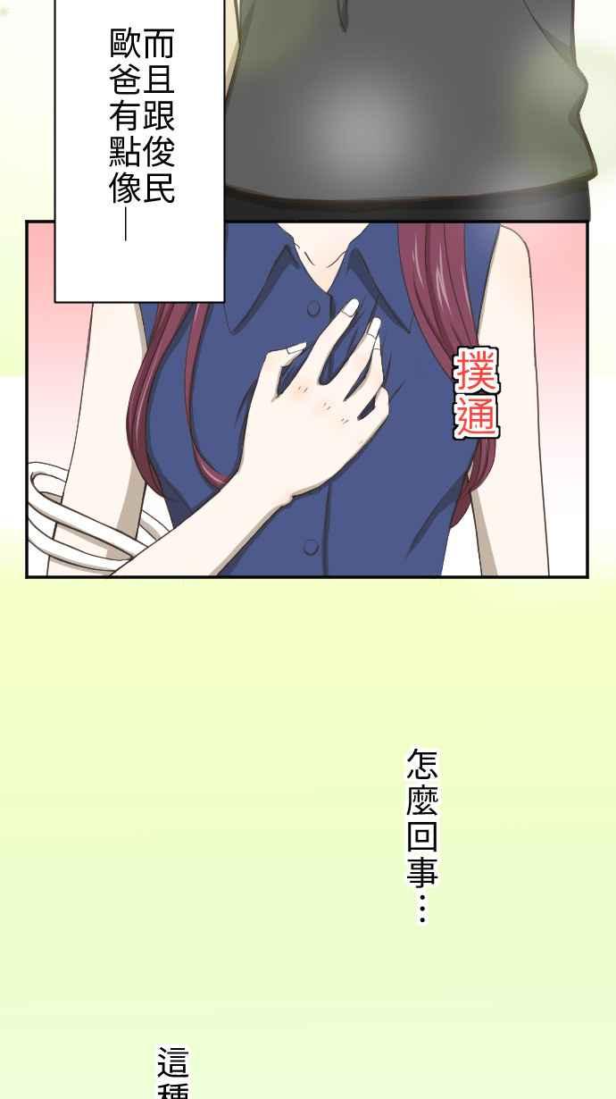 《大城市小女子》第4话 燕子 第59页