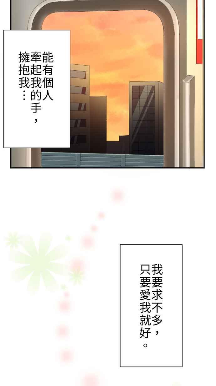 《大城市小女子》第4话 燕子 第47页