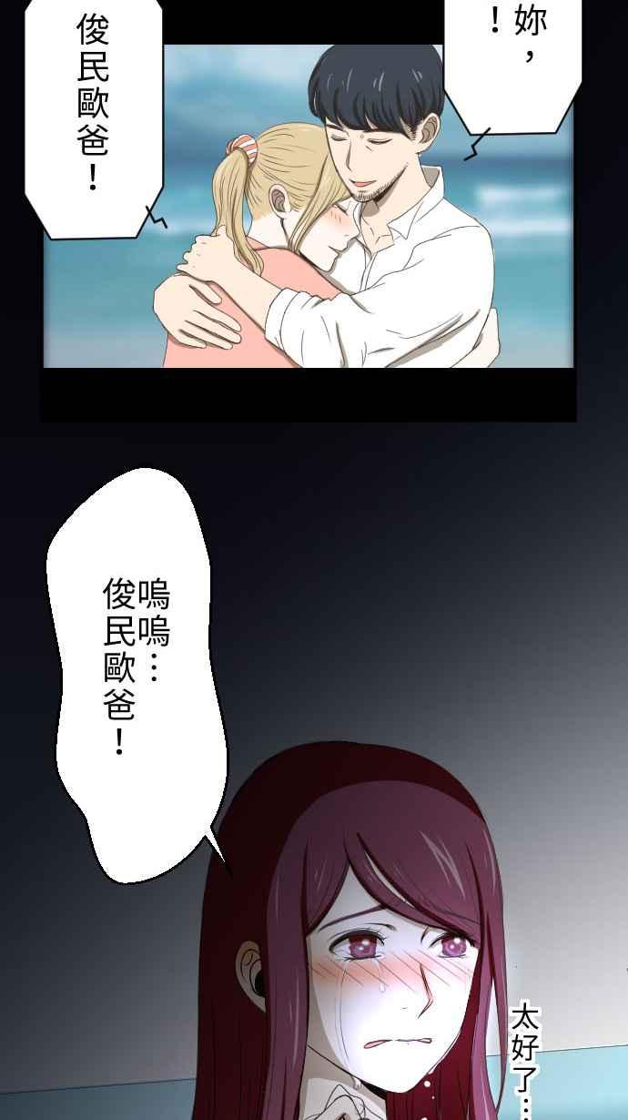 《大城市小女子》第4话 燕子 第36页