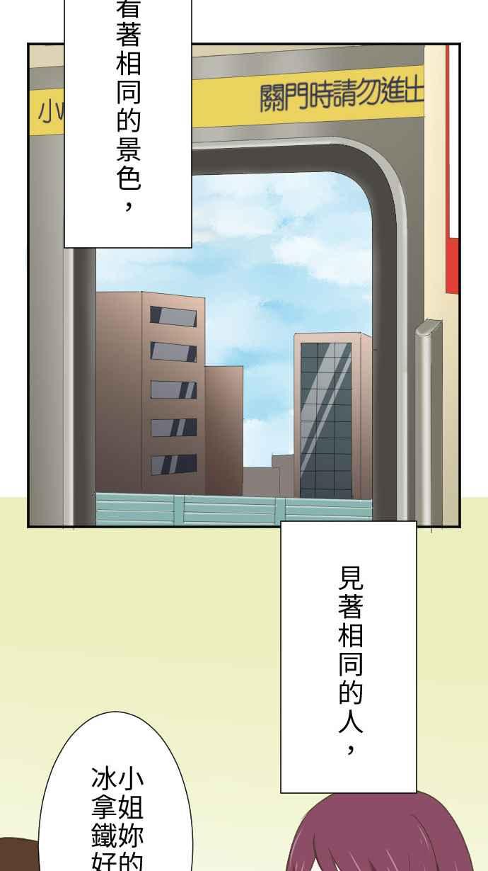 《大城市小女子》第4话 燕子 第18页