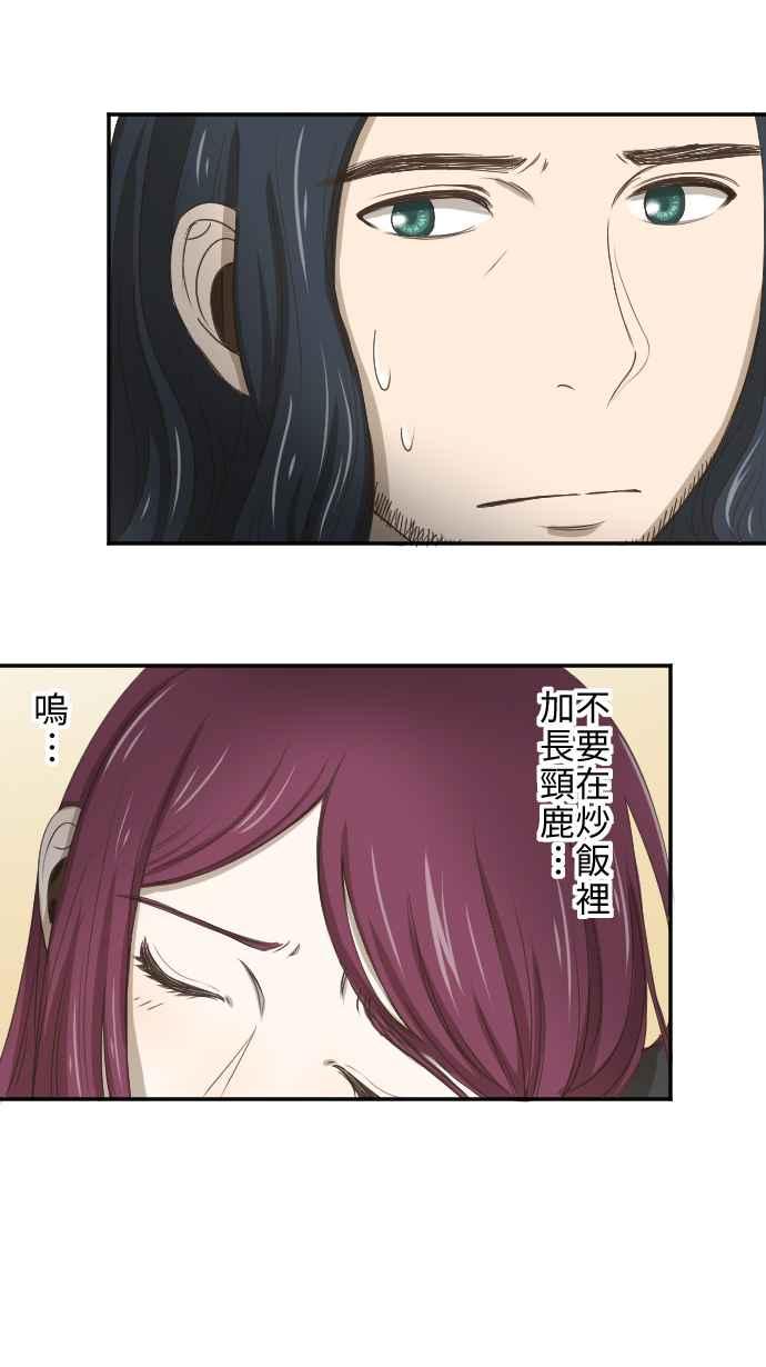 《大城市小女子》第4话 燕子 第50页