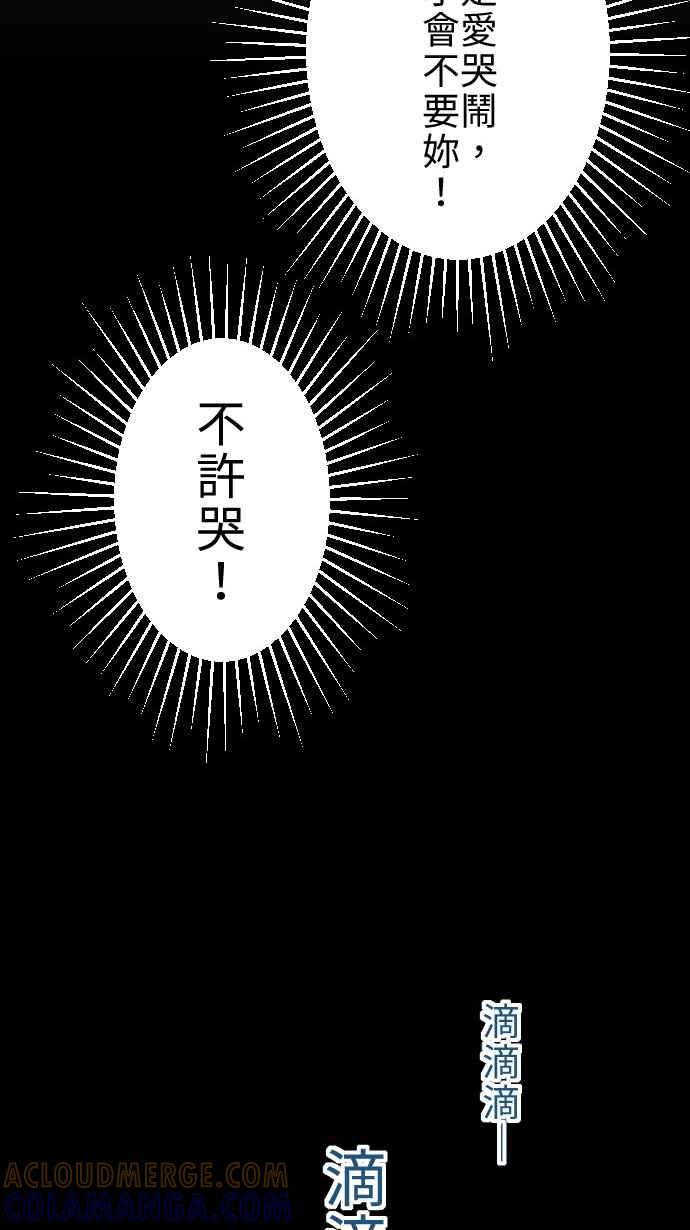 《大城市小女子》第4话 燕子 第10页