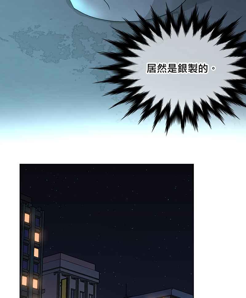 《血色的誓约》[第3回] 学长 第14页