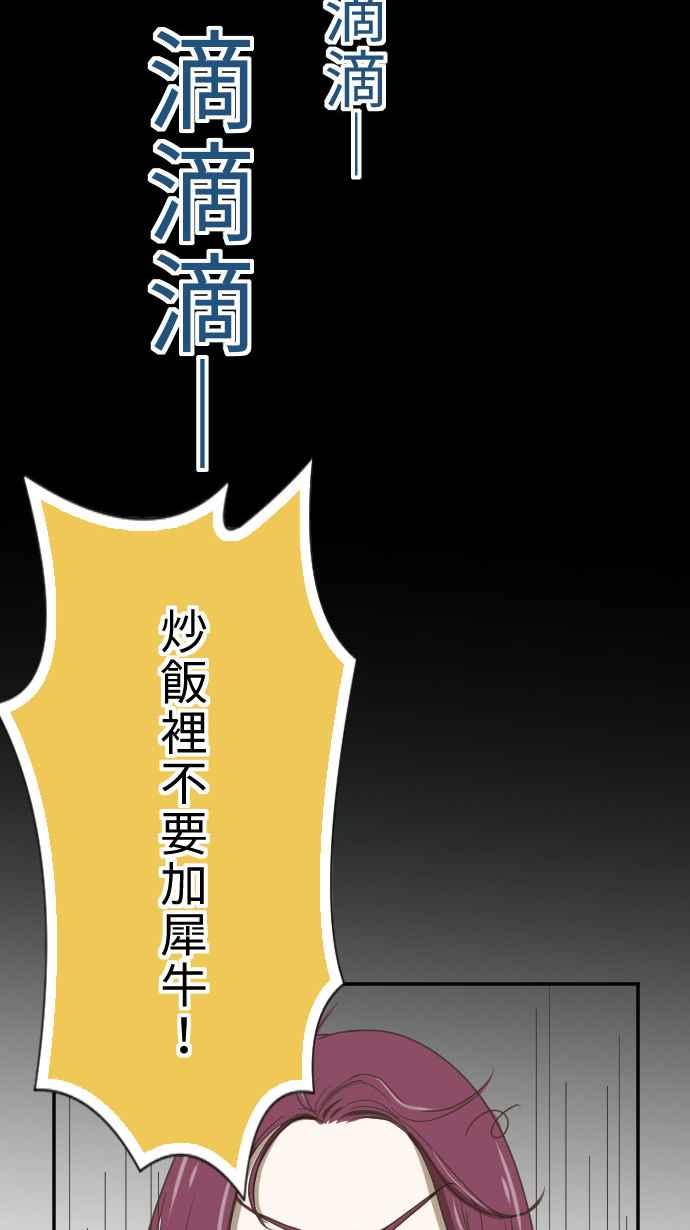 《大城市小女子》第4话 燕子 第11页