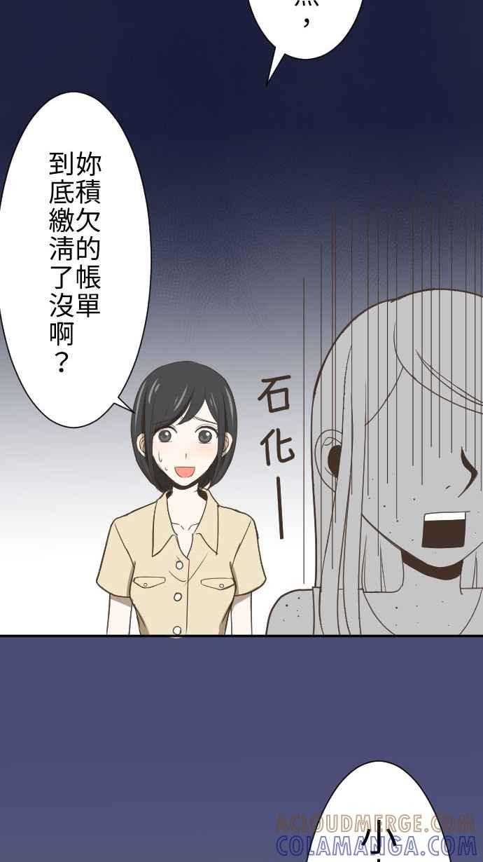 《大城市小女子》第4话 燕子 第7页