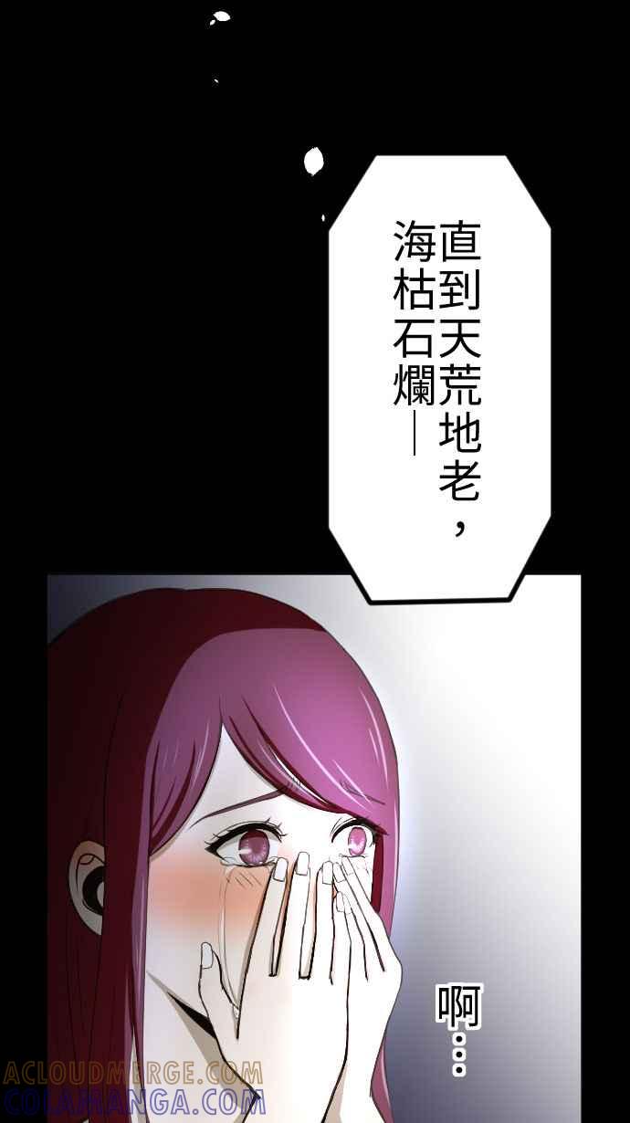 《大城市小女子》第4话 燕子 第34页