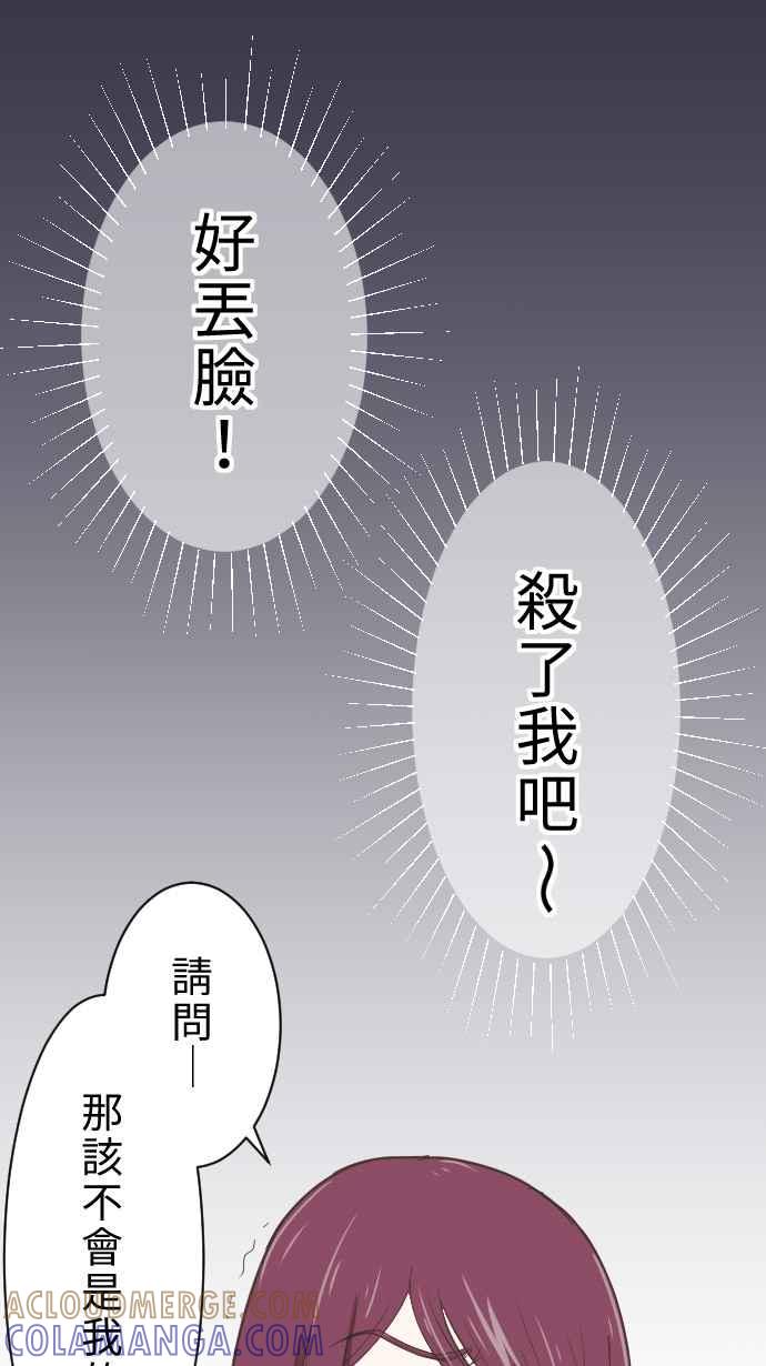 《大城市小女子》第4话 燕子 第55页