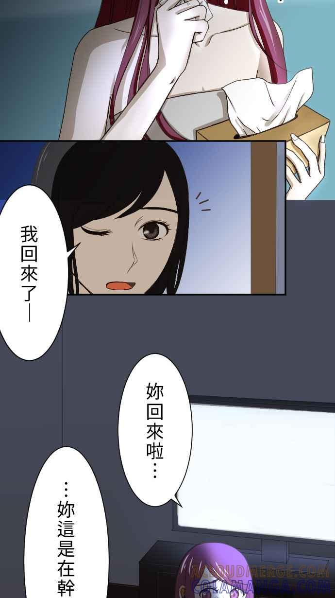 《大城市小女子》第4话 燕子 第37页