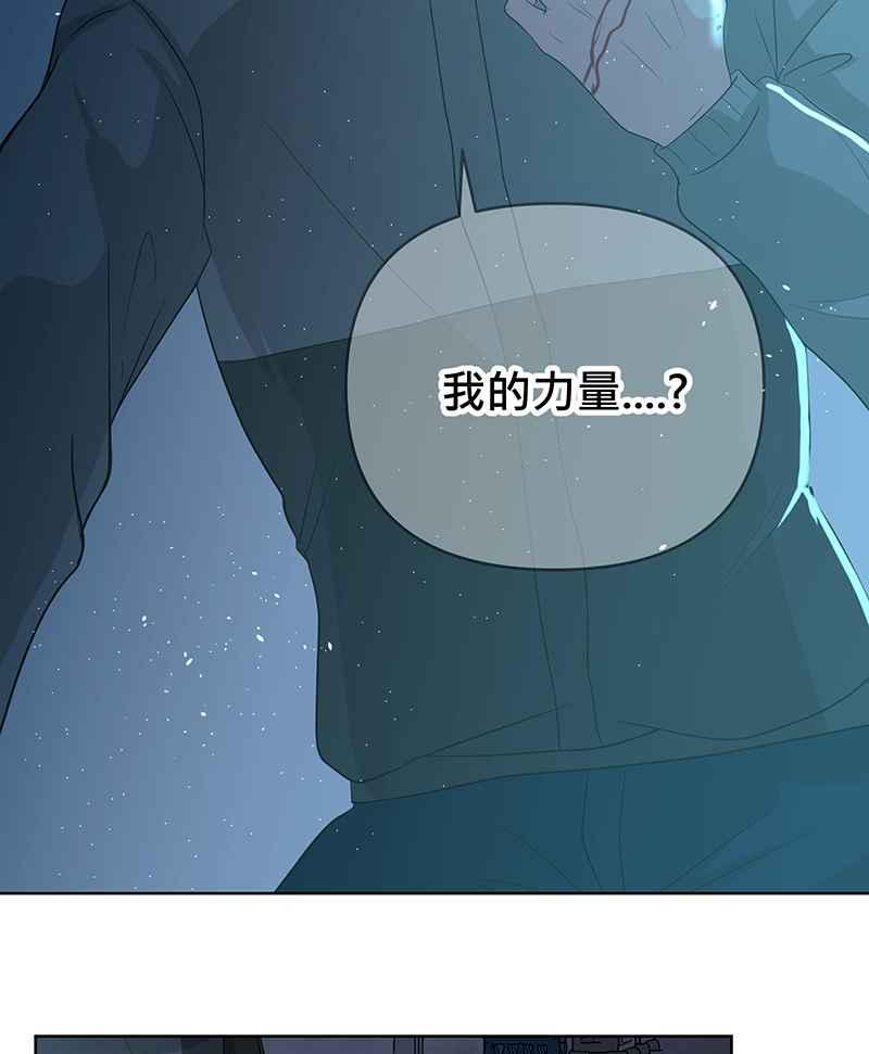 《血色的誓约》[第3回] 学长 第12页
