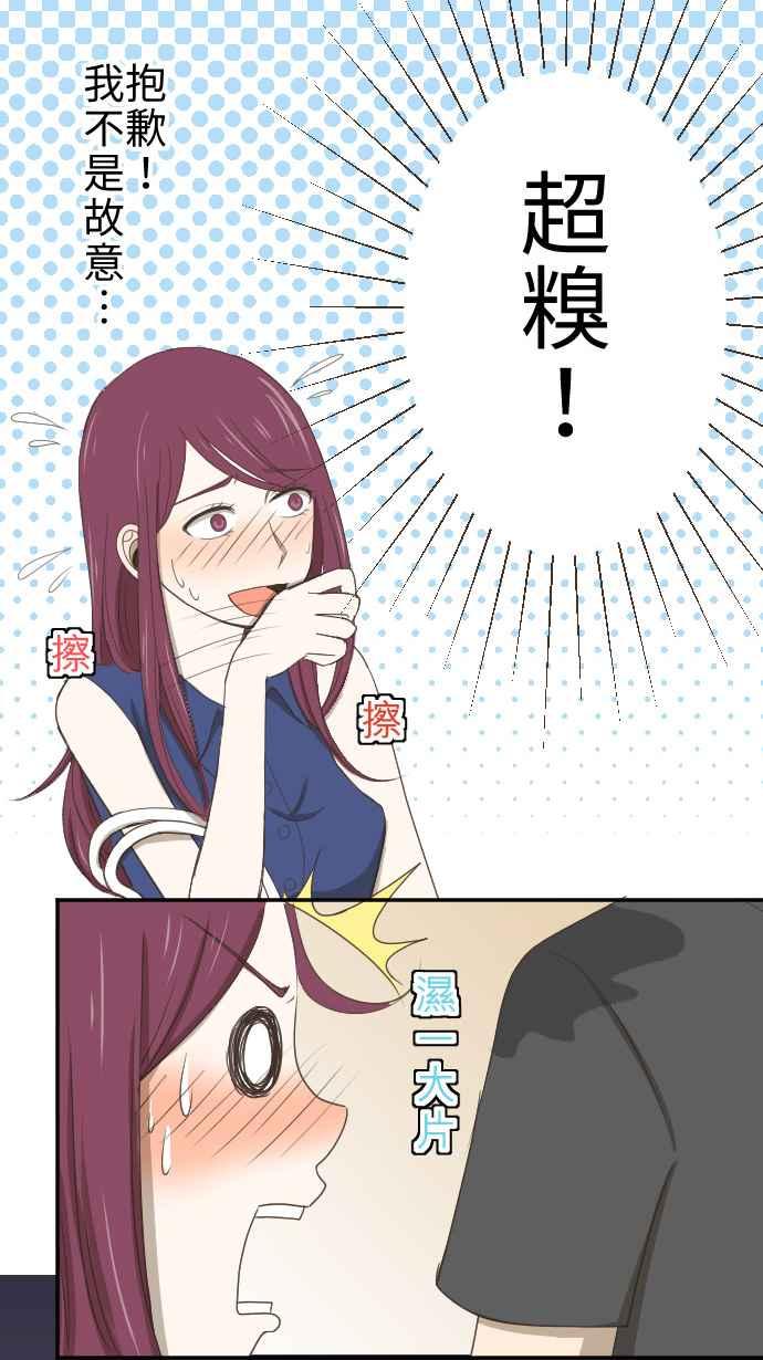 《大城市小女子》第4话 燕子 第54页