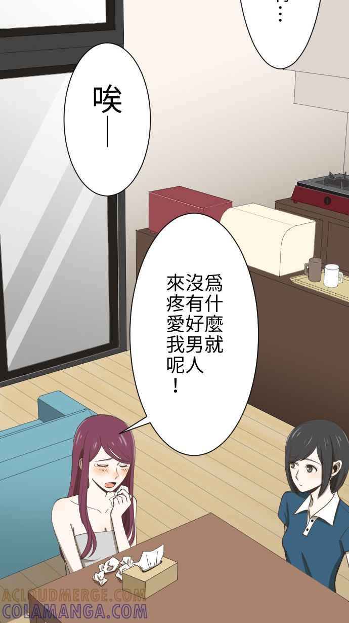 《大城市小女子》第4话 燕子 第40页