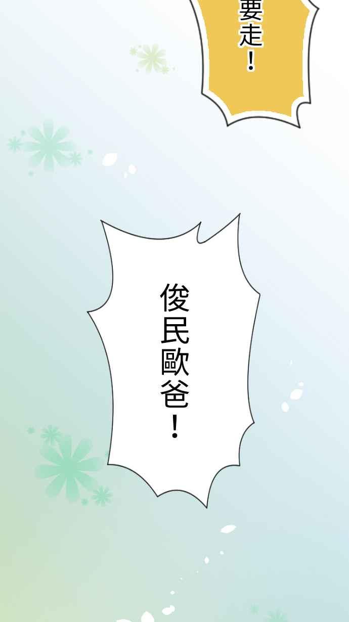 《大城市小女子》第4话 燕子 第62页