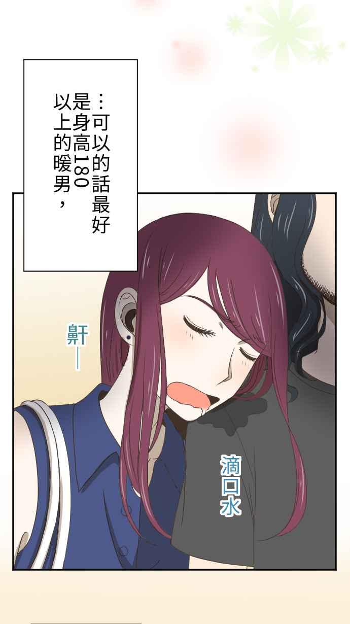 《大城市小女子》第4话 燕子 第48页