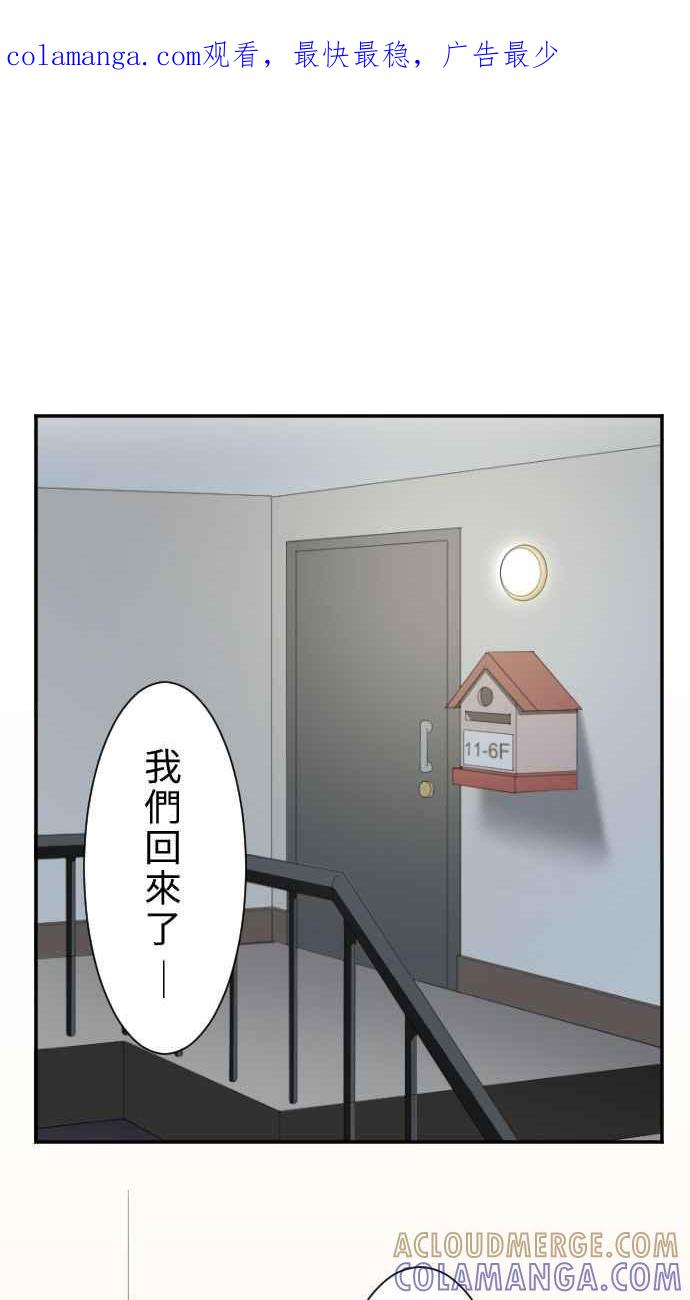 《大城市小女子》第4话 燕子 第1页