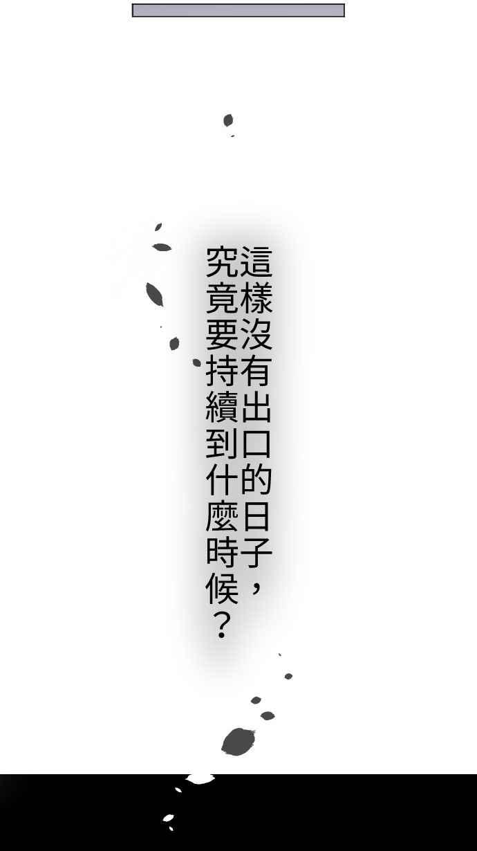 《大城市小女子》第4话 燕子 第33页