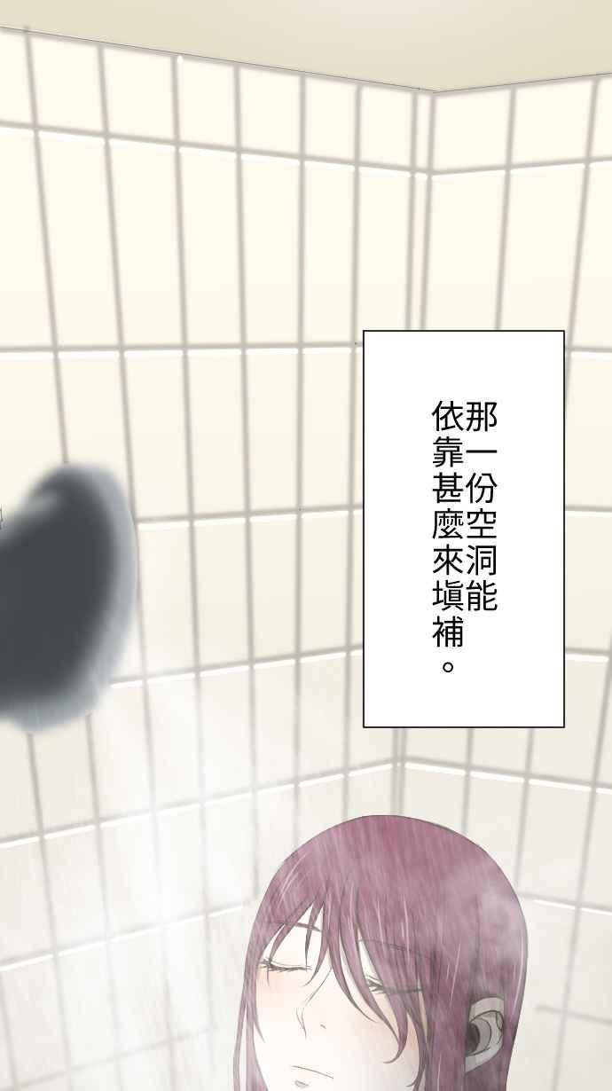 《大城市小女子》第4话 燕子 第44页