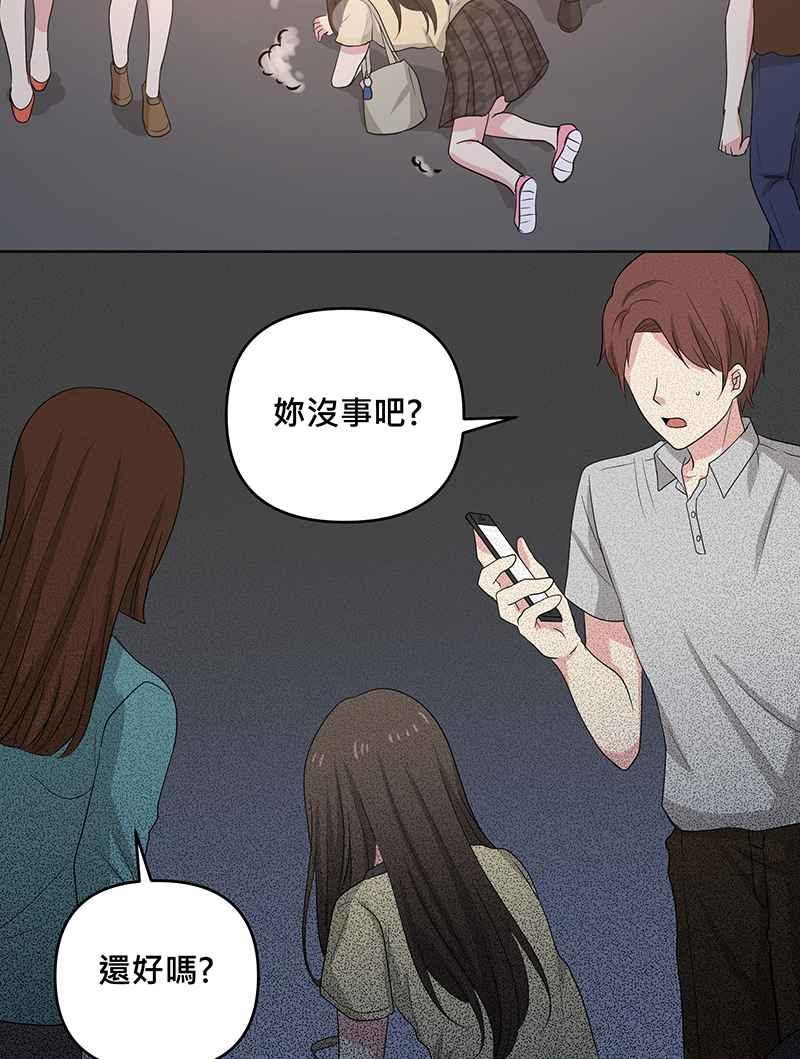 《血色的誓约》[第3回] 学长 第17页