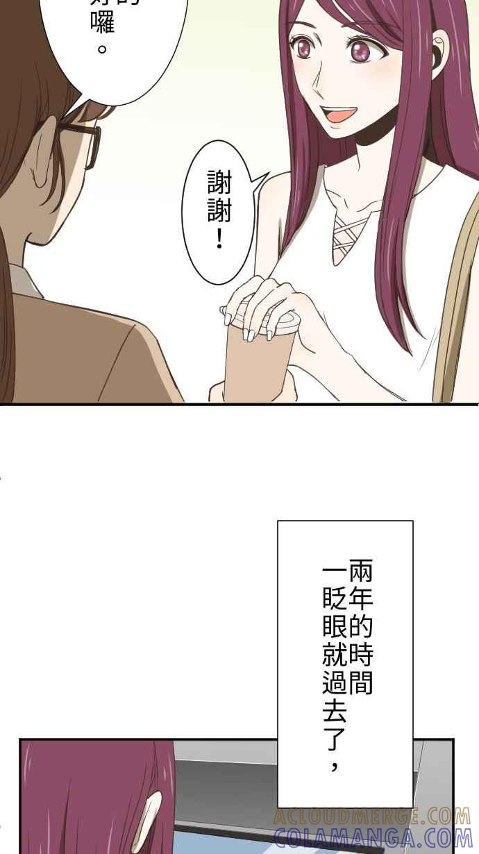 《大城市小女子》第4话 燕子 第19页