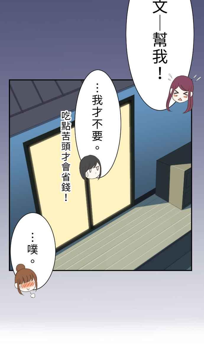 《大城市小女子》第4话 燕子 第8页