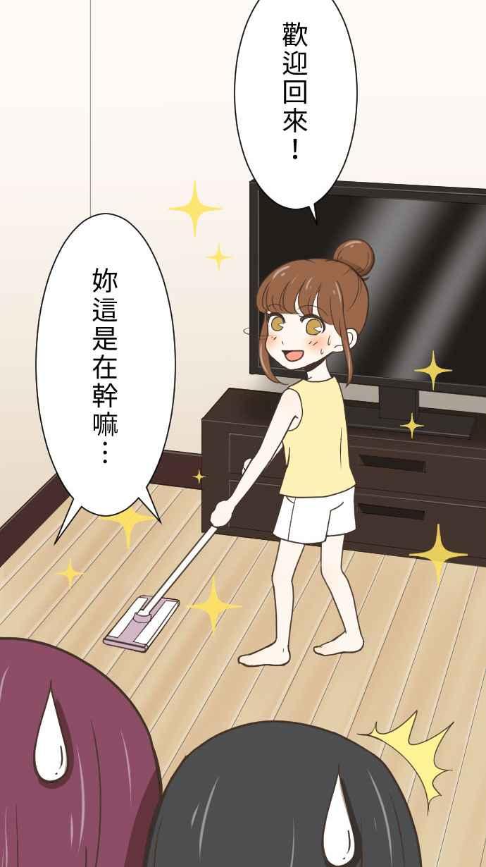 《大城市小女子》第4话 燕子 第2页