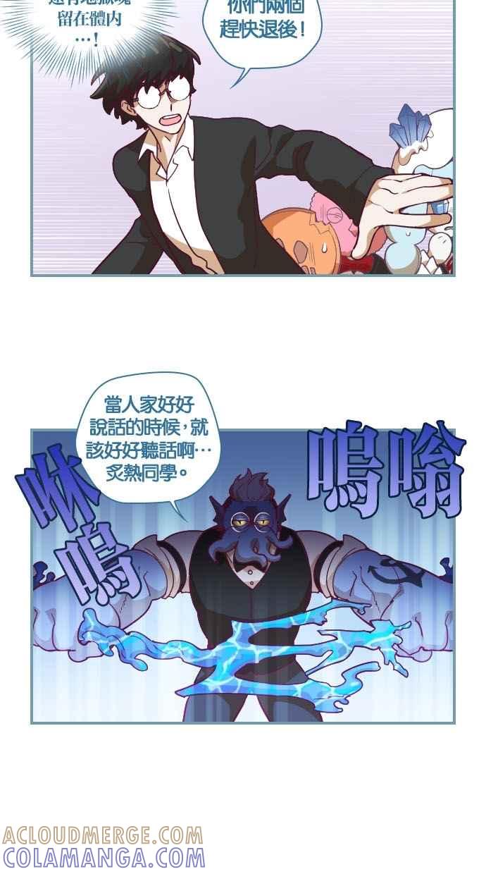 重佛高中历险记 [第40话] 真心 第3页
