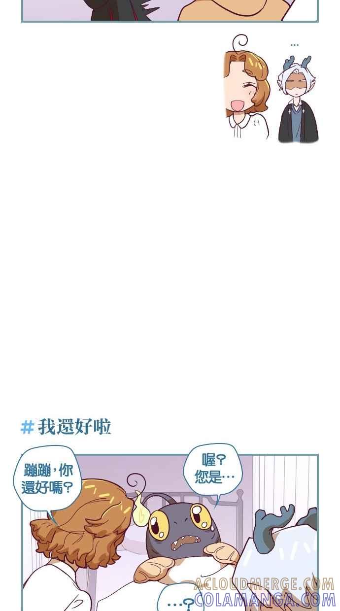重佛高中历险记 [第40话] 真心 第17页