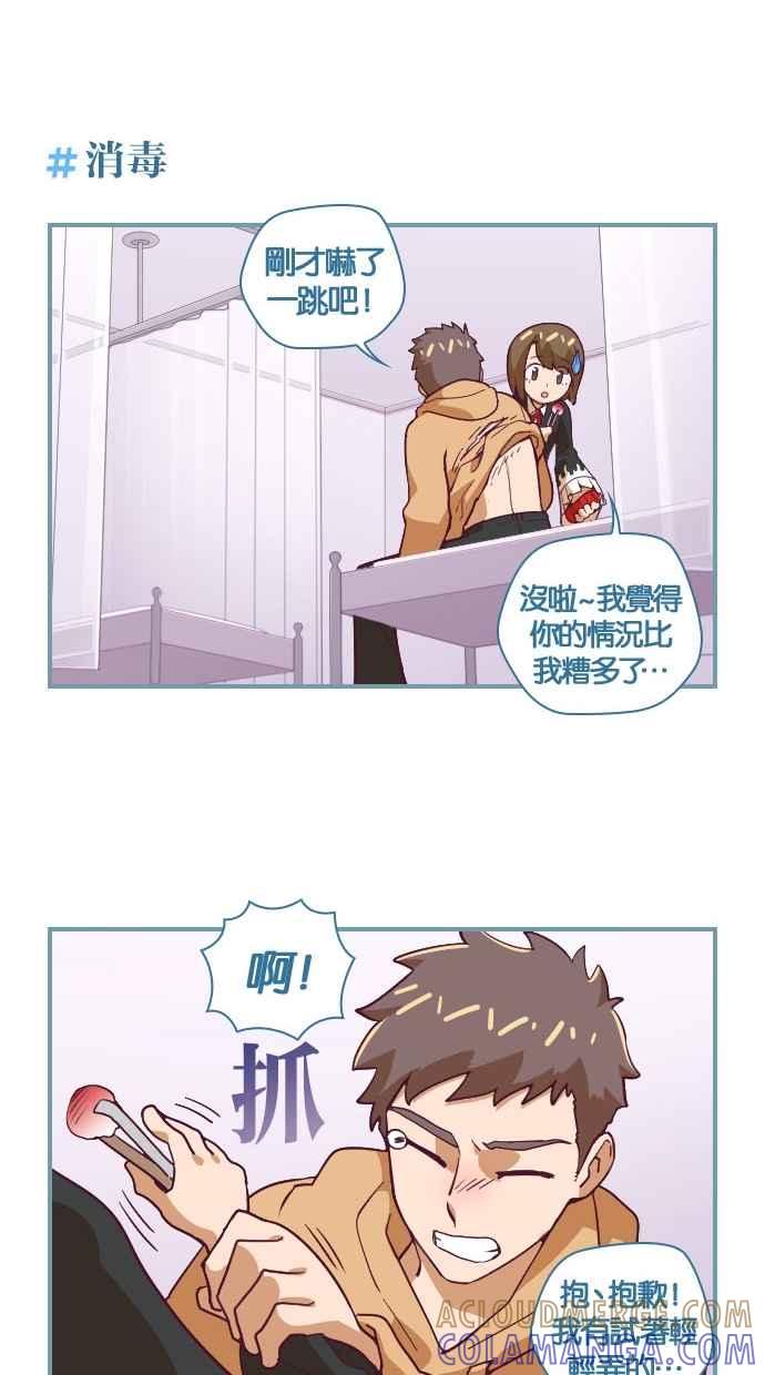 重佛高中历险记 [第40话] 真心 第15页