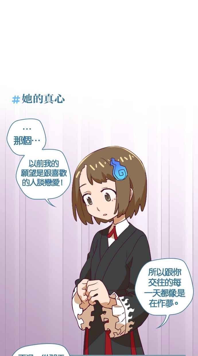 重佛高中历险记 [第40话] 真心 第20页