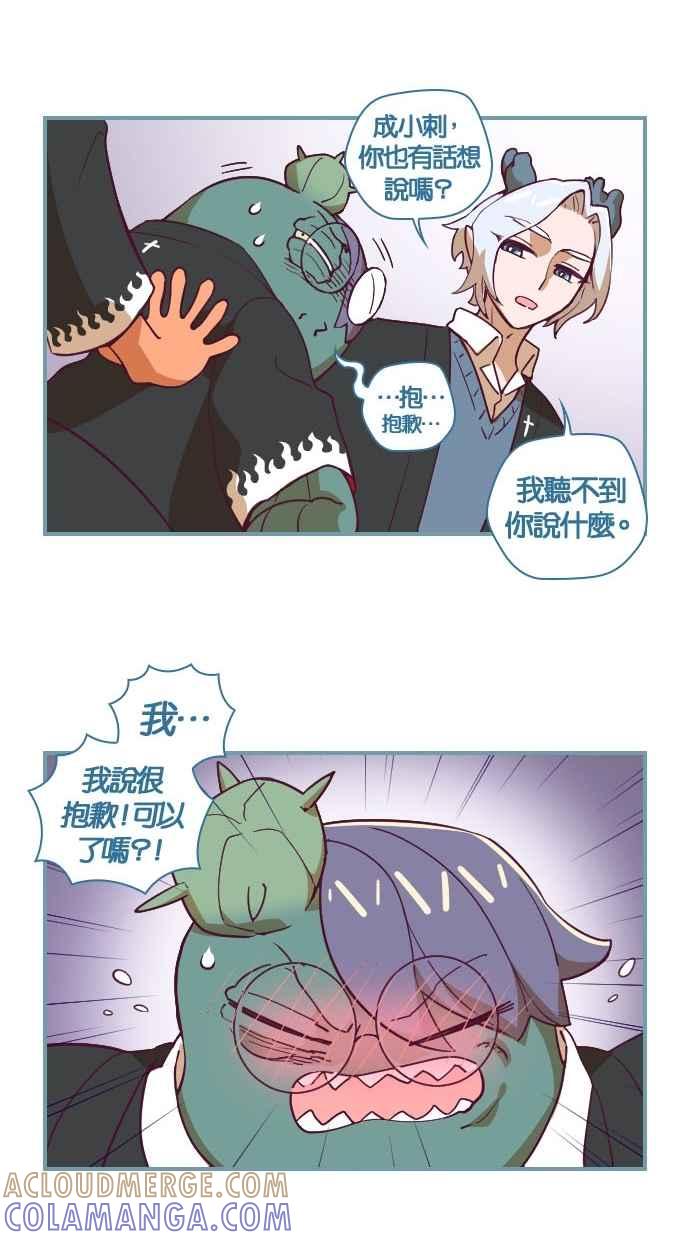 重佛高中历险记 [第40话] 真心 第13页