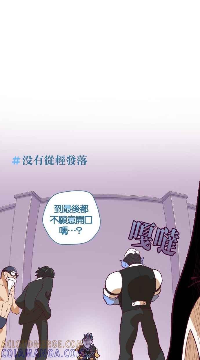 重佛高中历险记 [第40话] 真心 第23页