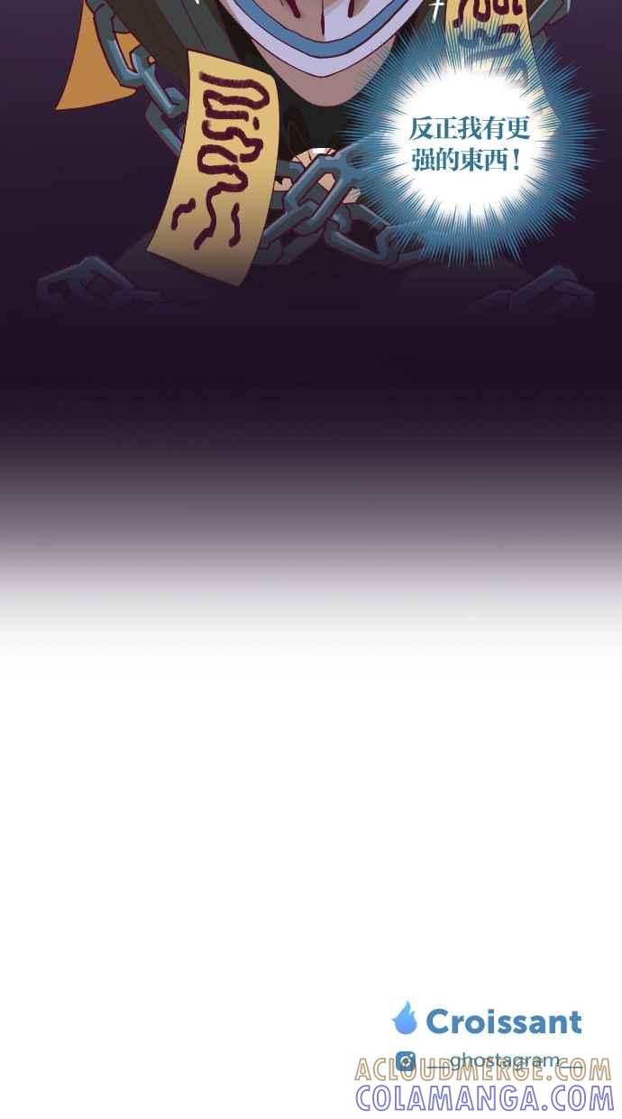 重佛高中历险记 [第40话] 真心 第29页