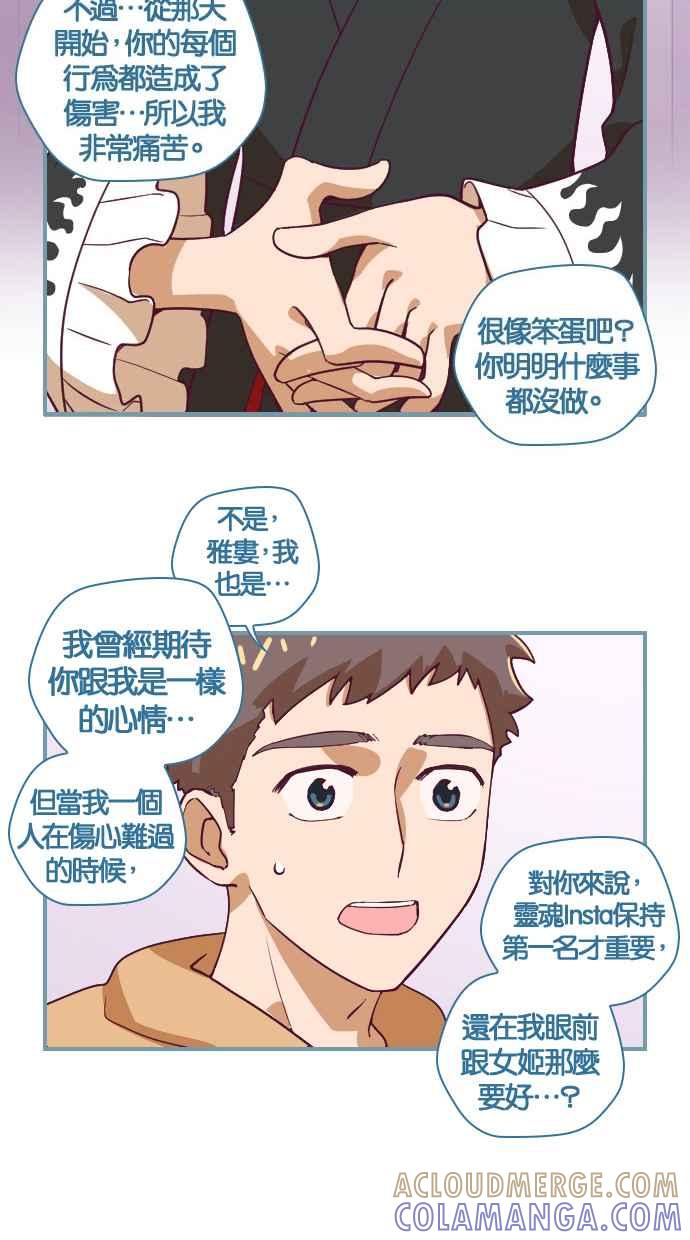 重佛高中历险记 [第40话] 真心 第21页