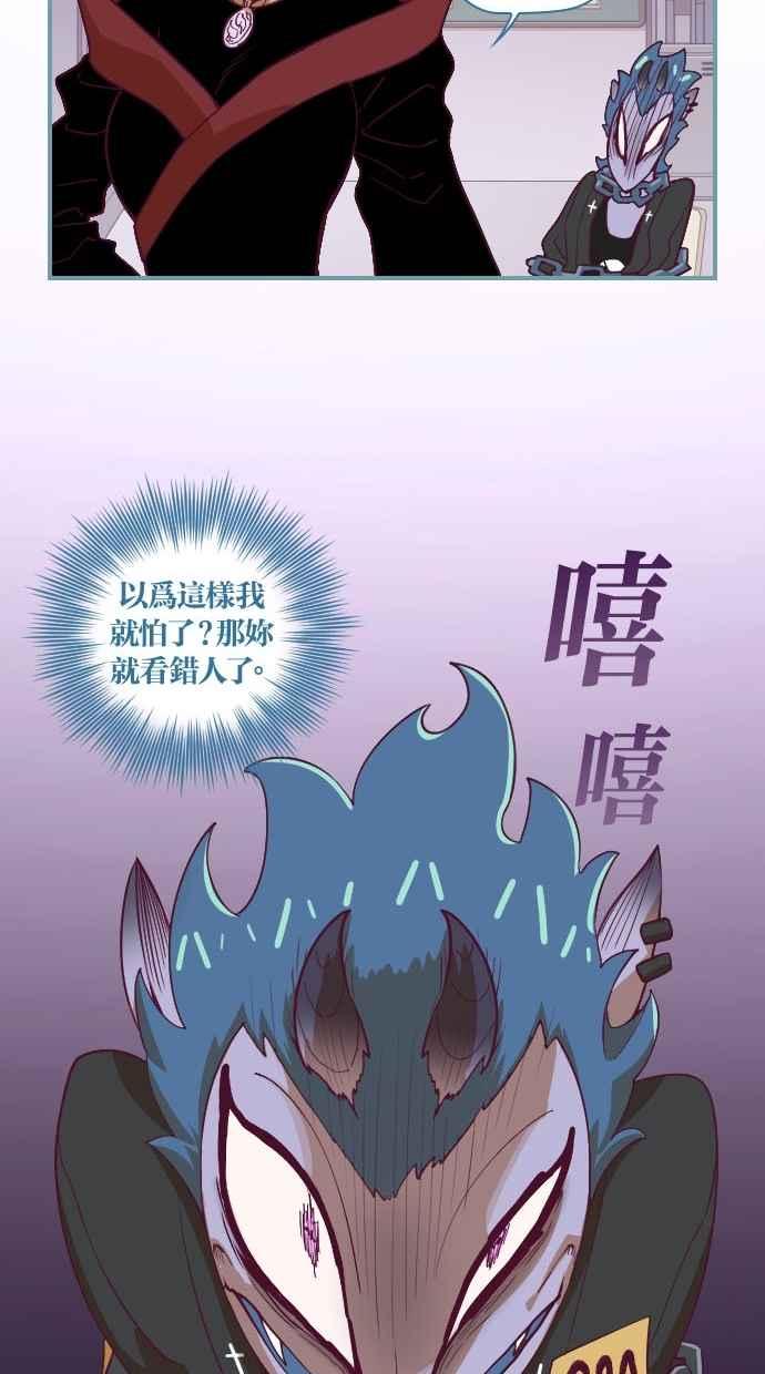 重佛高中历险记 [第40话] 真心 第28页