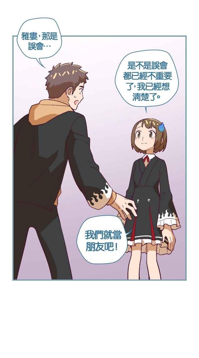 重佛高中历险记 [第40话] 真心 第22页