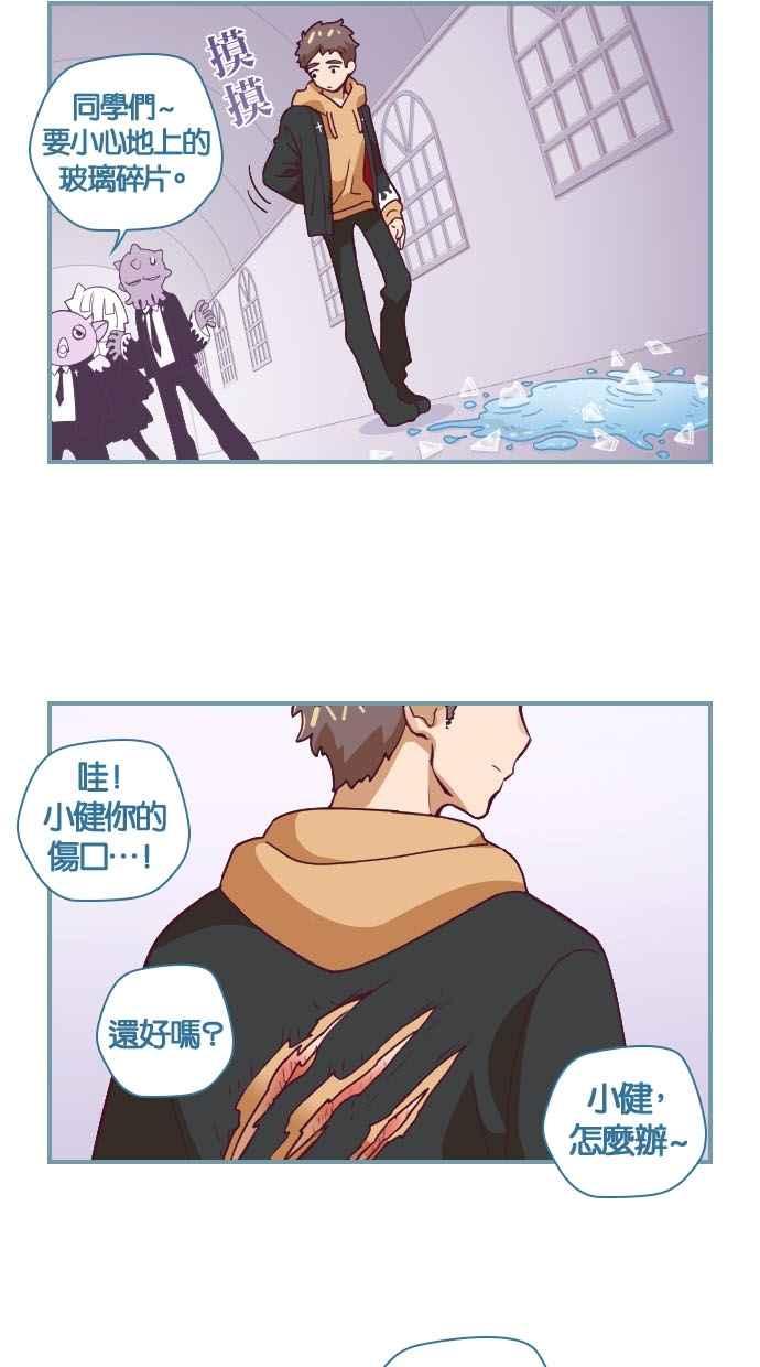 重佛高中历险记 [第40话] 真心 第10页
