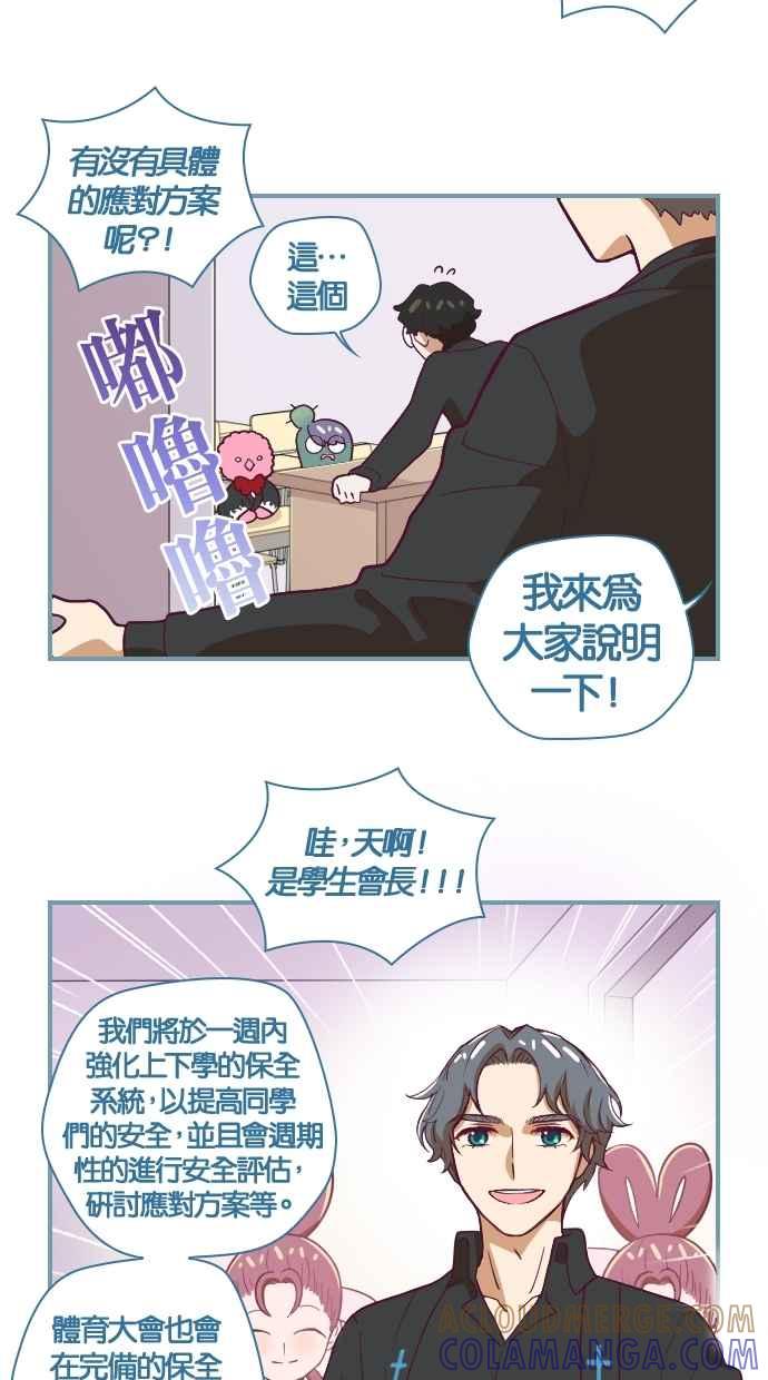 重佛高中历险记 [第41话] 可以再次回到过去吗？ 第23页
