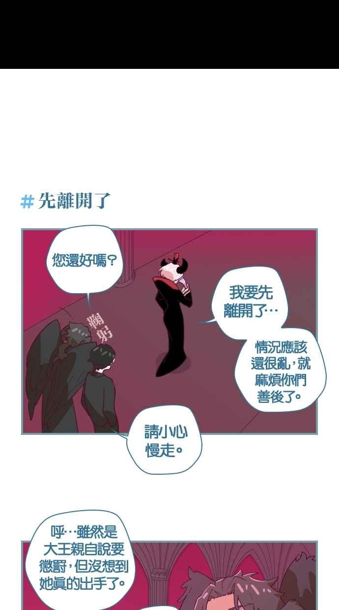 重佛高中历险记 [第41话] 可以再次回到过去吗？ 第14页