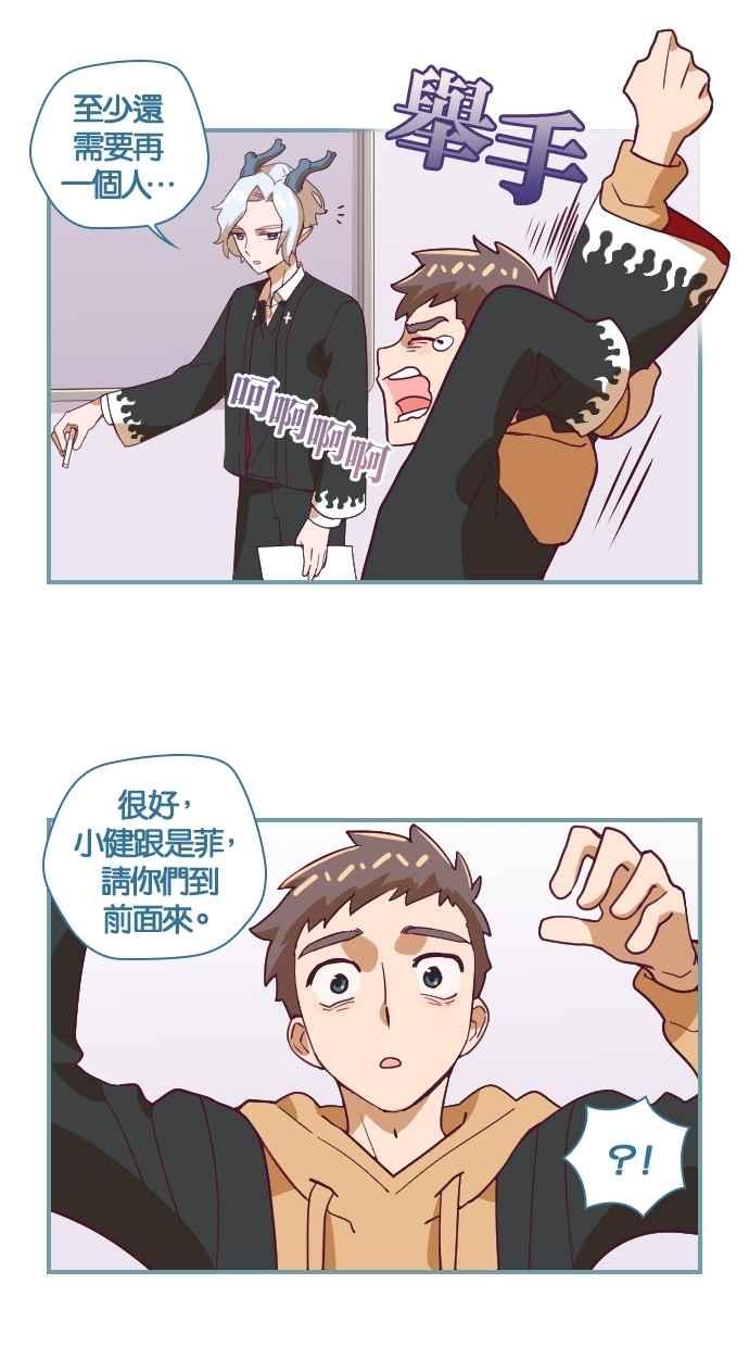 重佛高中历险记 [第41话] 可以再次回到过去吗？ 第26页