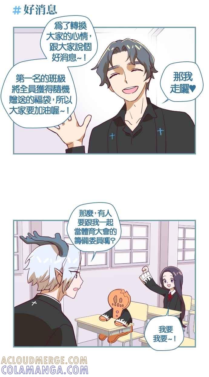 重佛高中历险记 [第41话] 可以再次回到过去吗？ 第25页