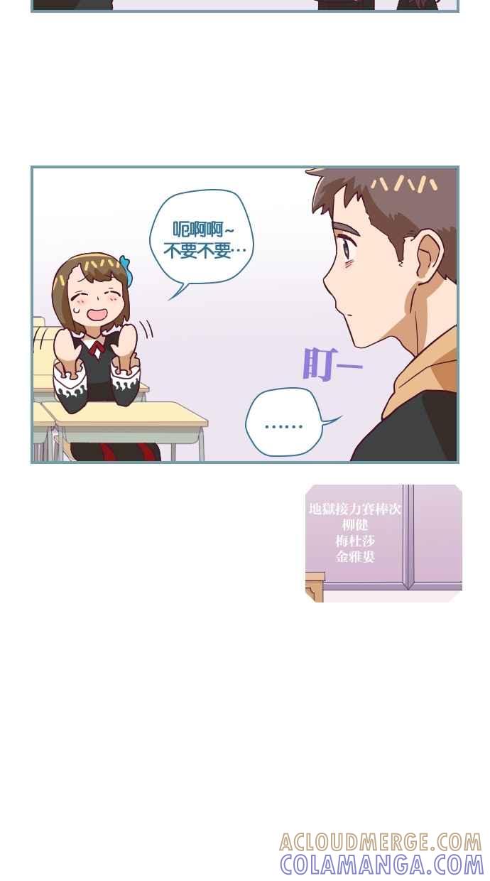 重佛高中历险记 [第41话] 可以再次回到过去吗？ 第29页