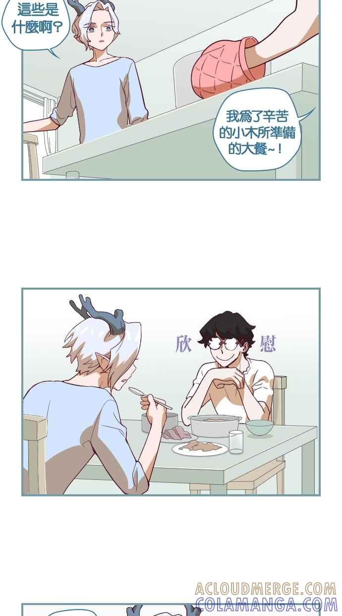 重佛高中历险记 [第41话] 可以再次回到过去吗？ 第17页