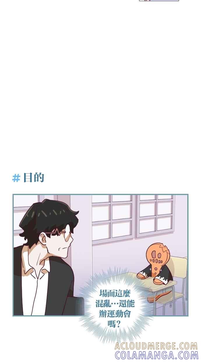 重佛高中历险记 [第41话] 可以再次回到过去吗？ 第19页